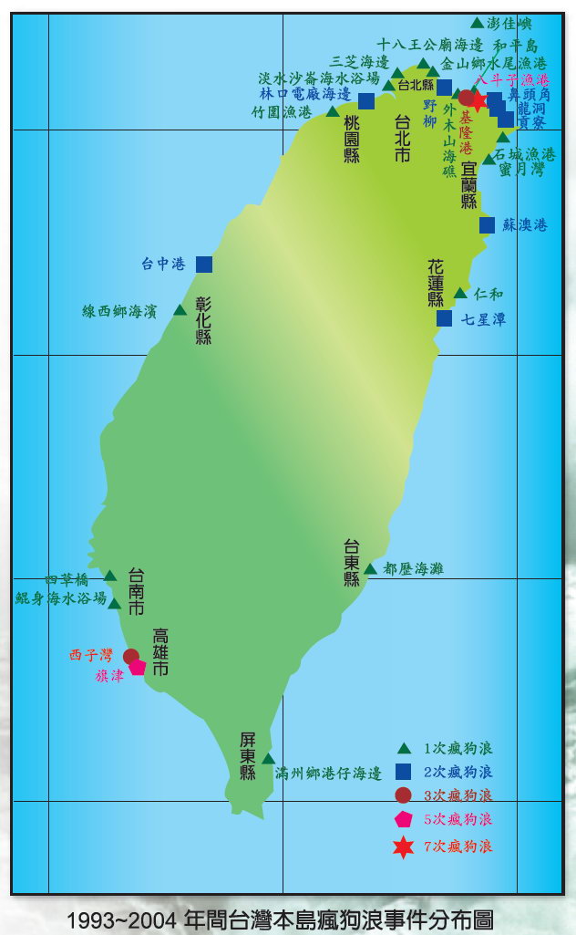這是臺灣瘋狗浪事件分布圖，瘋狗浪大多發生於北部，發生次數最多的在基隆。