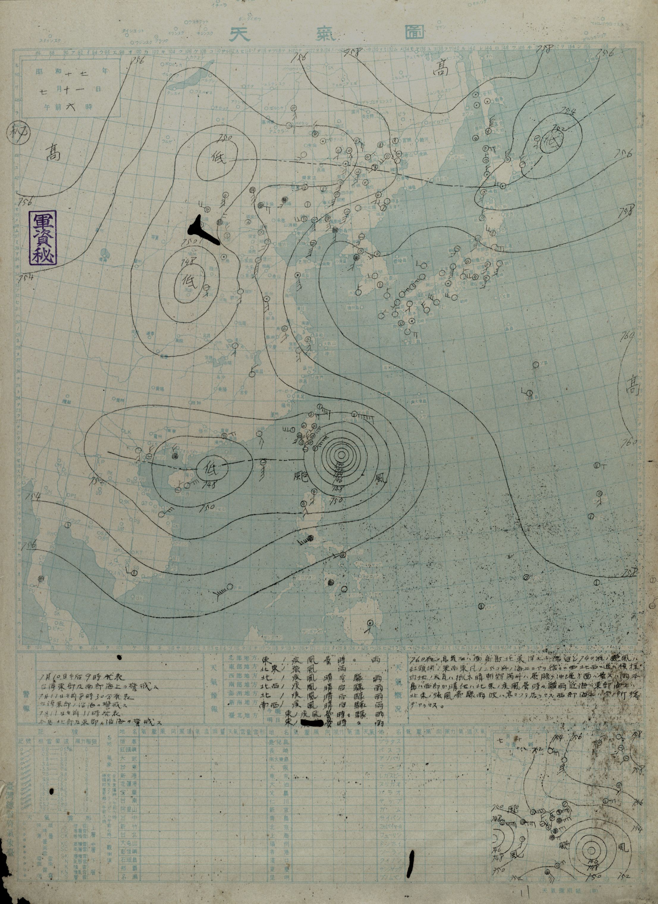 1942年7月11日上午6時之臺灣總督府氣象臺天氣圖，左方蓋有「軍資秘」印章。 (資料來源：交通部中央氣象署)