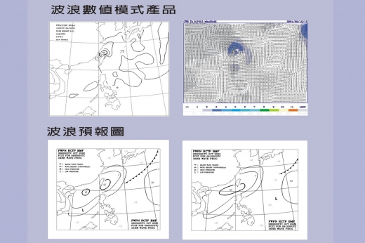 這張圖片包含了波浪數值模式產品圖及波浪預報圖。